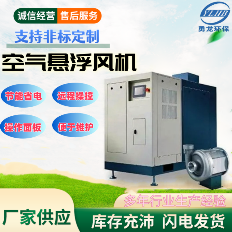 空氣懸浮離心鼓風機