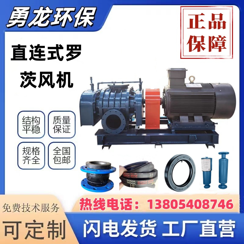魚塘增氧風機 大型工業污水處理真空泵 高壓羅茨鼓風機