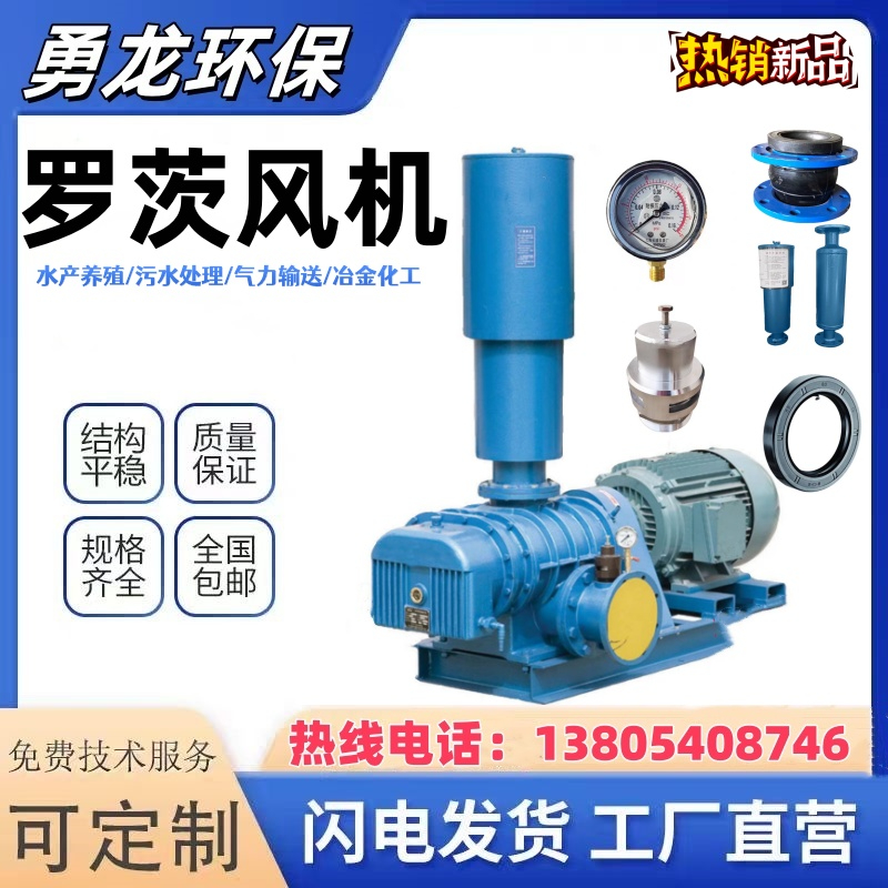 曝氣羅茨風機選型