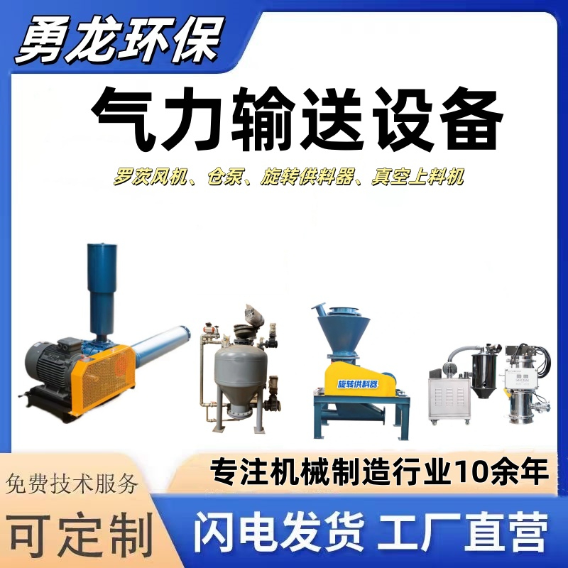 氣力輸送系統設計方法