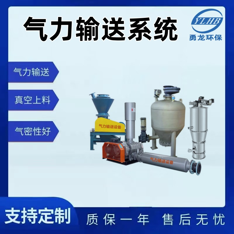 氣力輸送系統優化