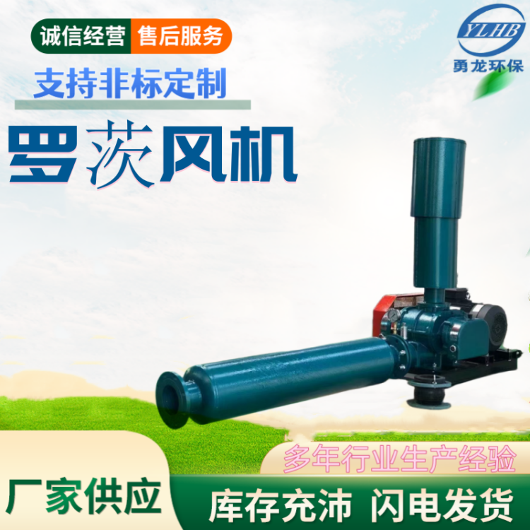 解釋羅茨風機與離心風機的區別